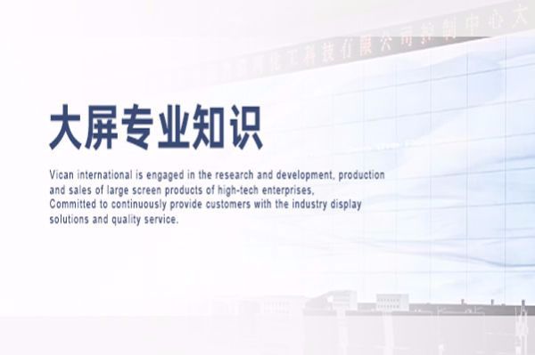液晶拼接屏日常保養(yǎng)該注意些什么？