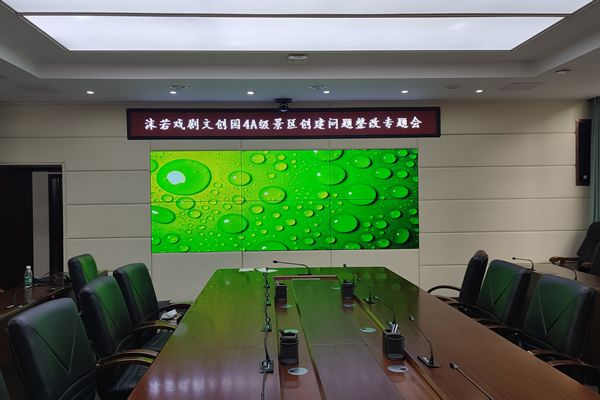會議室顯示大屏選擇激光投影機好，還是全彩LED顯示屏好？